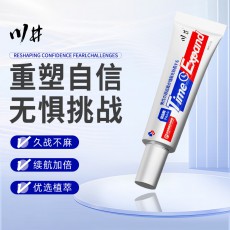 川井外用延时膏20g 男性私处延迟按摩膏成人情趣性用品批发代发