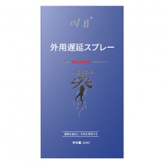 川井延时喷剂男人参外用延长时不射喷雾10ml持久情趣延迟喷剂批发