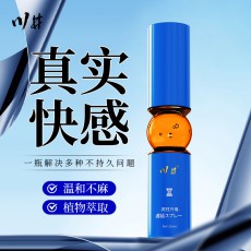川井男士延时喷剂沙漏式持久不麻木成人情趣性用品男用延迟喷雾