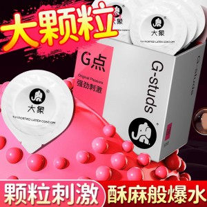 大象避孕套 G点3D螺旋大颗粒3只安全套酒店情趣成人计生用品批发