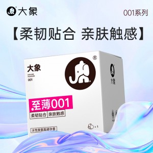 大象避孕套001自由系列避孕套1只装聚氨酯成人情趣一件代发批发