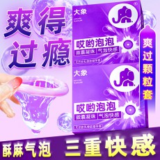 大象避孕套哎呦泡泡10只装超薄玻尿酸安全套成人情趣用品批发代发