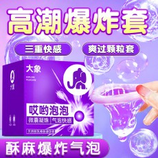 大象果冻系列哎哟泡泡款3只装玻尿酸夫妻房事调情安全套一件代发