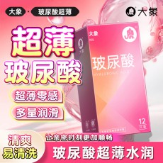 大象避孕套超薄裸入玻尿酸12只装安全套计生成人情趣性用品批发