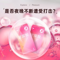 大象避孕套玻尿酸超薄8只装安全套男超润滑计生用品正品一件代发