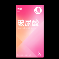 大象避孕套玻尿酸超薄8只装安全套男超润滑计生用品正品一件代发