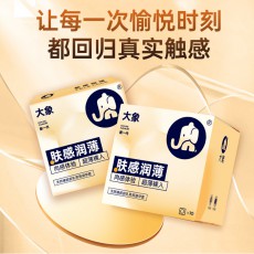 大象避孕套肤感润薄10只装安全套超薄裸入夫妻成人情趣计生用品