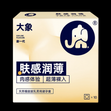 大象避孕套肤感润薄10只装安全套超薄裸入夫妻成人情趣计生用品