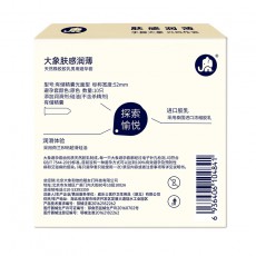 大象避孕套肤感润薄10只装安全套超薄裸入夫妻成人情趣计生用品