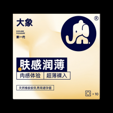 大象避孕套肤感润薄10只装安全套超薄裸入夫妻成人情趣计生用品