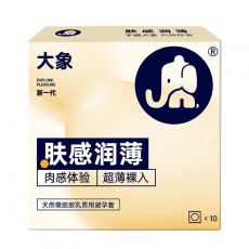 大象避孕套肤感润薄10只装安全套超薄裸入夫妻成人情趣计生用品