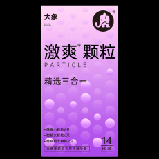 大象激爽颗粒精选三合一14只装避孕套安全套成人情趣计生用品代发