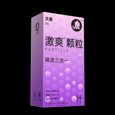 大象激爽颗粒精选三合一14只装避孕套安全套成人情趣计生用品代发