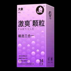 大象激爽颗粒精选三合一14只装避孕套安全套成人情趣计生用品代发