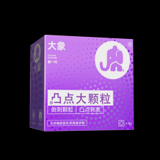 大象避孕套10只装凸点大颗粒夫妻房事酒店供套成人用品一件代发