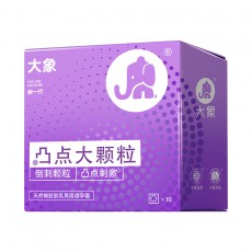 大象避孕套10只装凸点大颗粒夫妻房事酒店供套成人用品一件代发