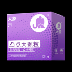 大象避孕套10只装凸点大颗粒夫妻房事酒店供套成人用品一件代发