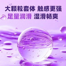 大象避孕套10只装凸点大颗粒夫妻房事酒店供套成人用品一件代发