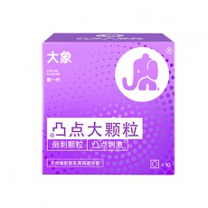 大象避孕套10只装凸点大颗粒夫妻房事酒店供套成人用品一件代发