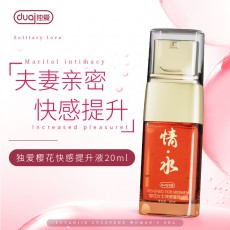 独爱情水樱花女士快感提升液20ML增强液私处护理情趣性用品批发