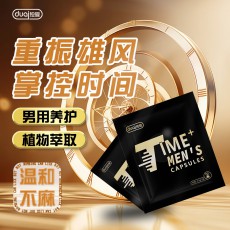 独爱男士外用丸2粒装降敏私处护理按摩长效滋养夫妻房事一件代发