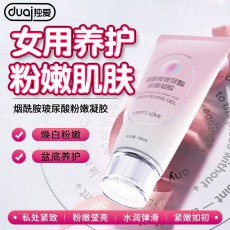 独爱烟酰胺玻尿酸粉嫩凝胶50ML滋润润滑成人情趣性用品批发代发