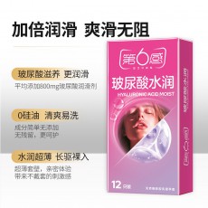 第六感避孕套玻尿酸隐形超薄颗粒水润超薄12只装安全套计生用品