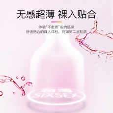 第六感避孕套玻尿酸隐形超薄颗粒水润超薄12只装安全套计生用品