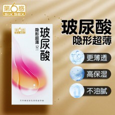 第六感避孕套玻尿酸隐形超薄颗粒水润超薄12只装安全套计生用品