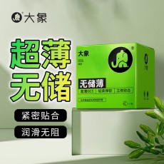 大象避孕套Nothing系列无储薄款天然乳胶橡胶避孕套10只装