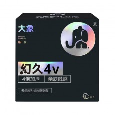 大象幻久4V升级款3只装8V安全套物理延时持久降敏顶部加厚避孕套