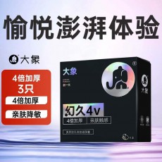 大象幻久4V升级款3只装8V安全套物理延时持久降敏顶部加厚避孕套