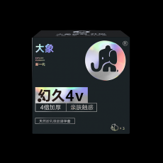 大象幻久4V升级款3只装8V安全套物理延时持久降敏顶部加厚避孕套