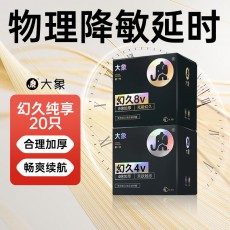 大象幻久升级款避孕套物理延时10只装003顶部加厚持久安全套批发