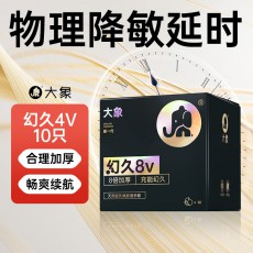 大象幻久升级款避孕套物理延时10只装003顶部加厚持久安全套批发