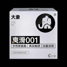 大象避孕套批发情趣安全套大象自由001爽滑10只装酒店 超市批发代