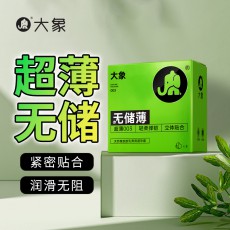 大象无储薄3只装避孕安全套仿生造型超薄超润滑情趣成人计生用品