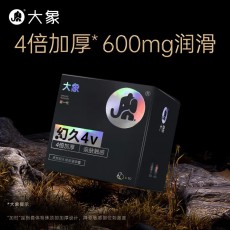 大象幻久升级款避孕套物理延时10只装003顶部加厚持久安全套批发