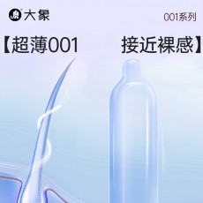 大象避孕套001自由系列避孕套1只装聚氨酯成人情趣一件代发批发