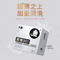 大象避孕套批发情趣安全套大象自由001爽滑10只装酒店 超市批发代