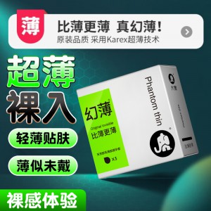 大象避孕套幻薄3只装硅油安全套003超薄超润滑计生用品批发代发
