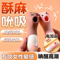 来乐LILO 吮吸熊多频口爱充电款女情趣用品自慰玩具成人情趣代发