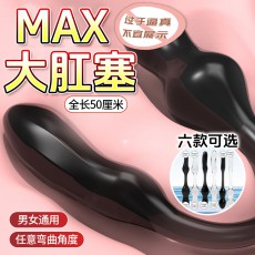 取悦MAX大肛塞极趣极乐极悦双头按摩自慰棒男女共用后庭拉珠玩具