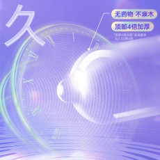 大象果冻系列魔法啵啵18只装避孕套超薄超润大颗粒持久安全套代发
