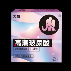 大象高潮系列高潮玻尿酸款3只装避孕套成人情侣夫妻情趣计生用品