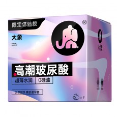 大象高潮玻尿酸7只装避孕套超薄水润安全套男用情趣计生用品批发