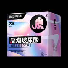 大象高潮玻尿酸7只装避孕套超薄水润安全套男用情趣计生用品批发