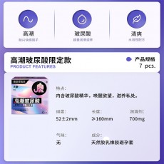 大象高潮玻尿酸7只装避孕套超薄水润安全套男用情趣计生用品批发