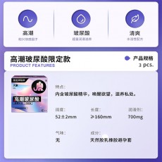大象高潮系列高潮玻尿酸款3只装避孕套成人情侣夫妻情趣计生用品
