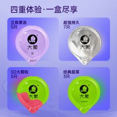 大象果冻系列魔法啵啵18只装避孕套超薄超润大颗粒持久安全套代发